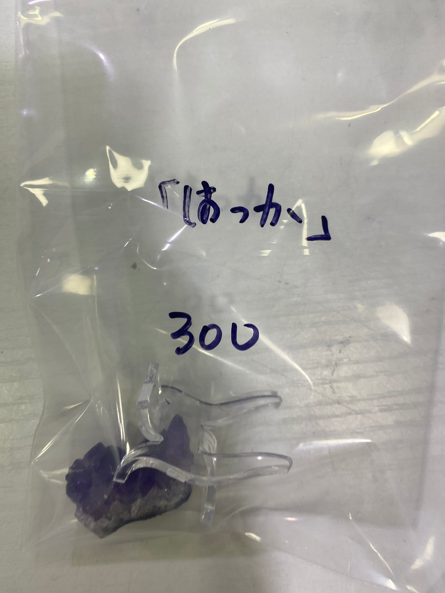 25-はっか様8月23日まで