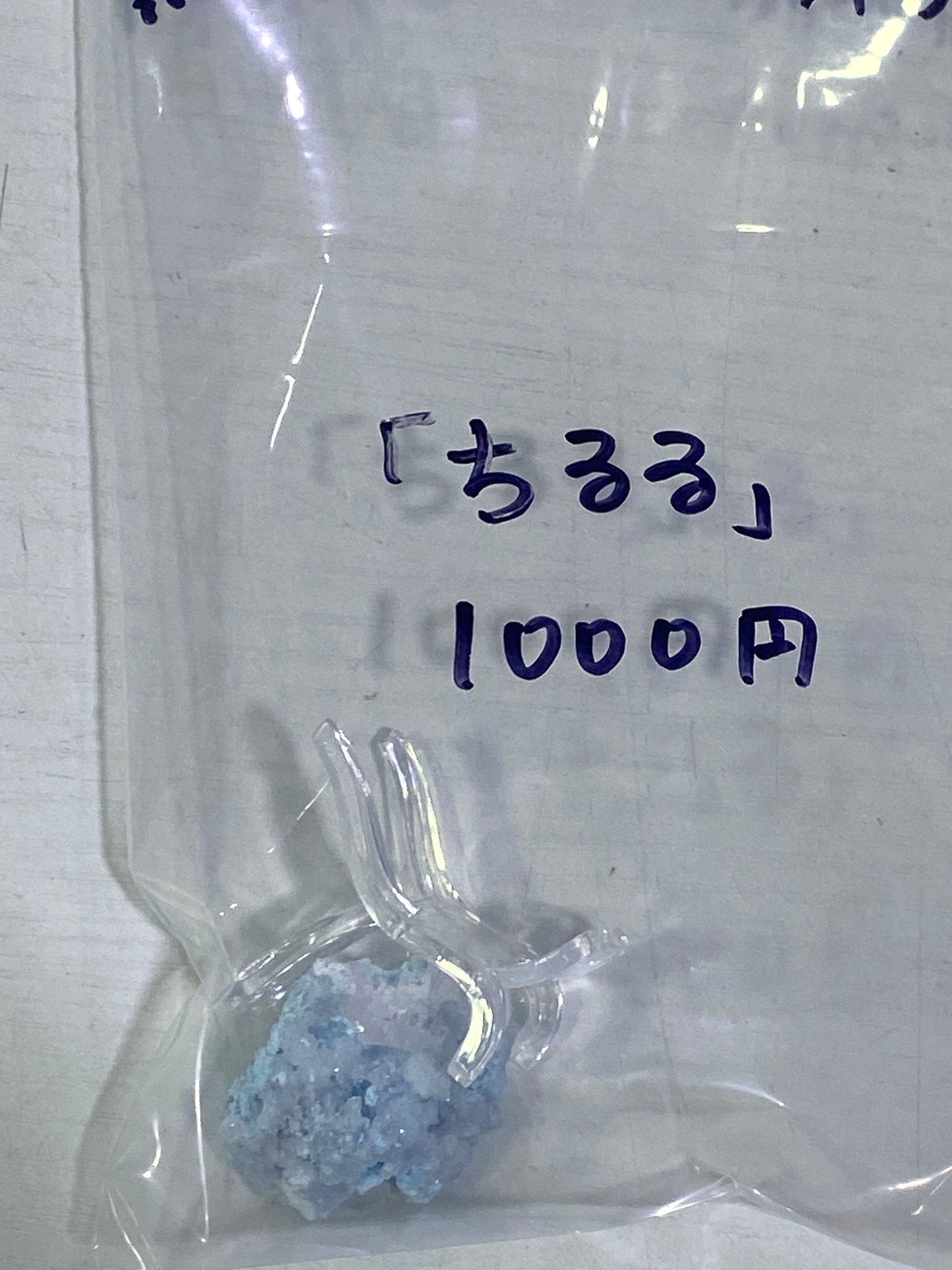 88-ちるる様8月23日まで
