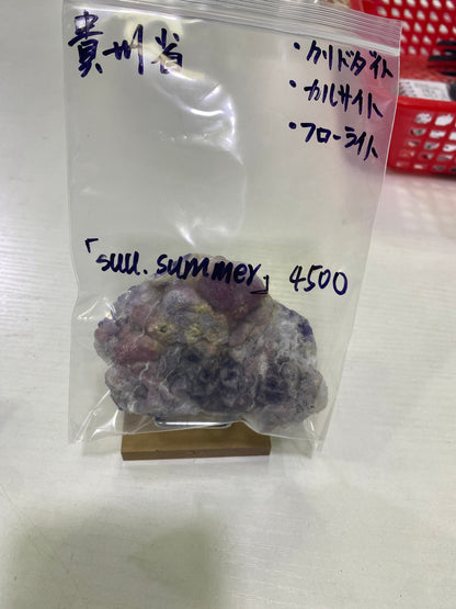 93-Suu.summer様