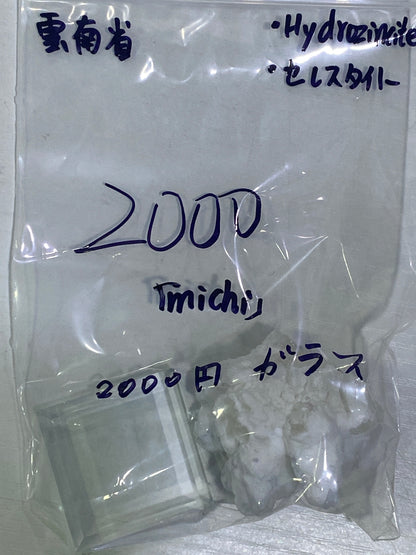 67-michi様8月24日まで
