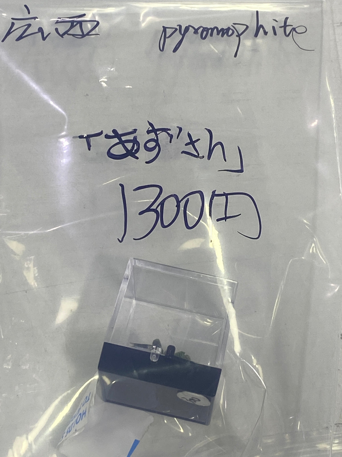 70-あずさん様9月18日まで