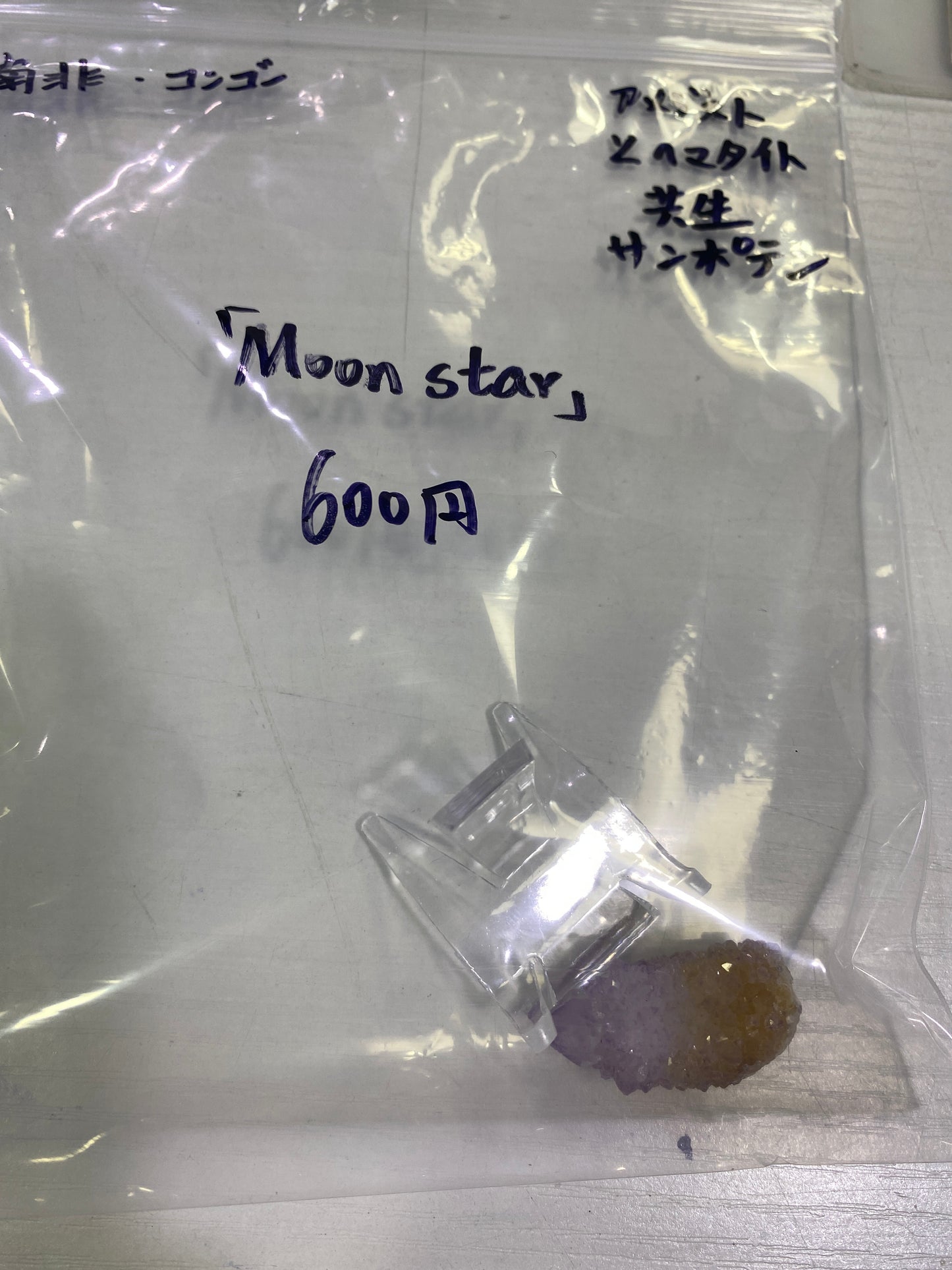 75-moon star様