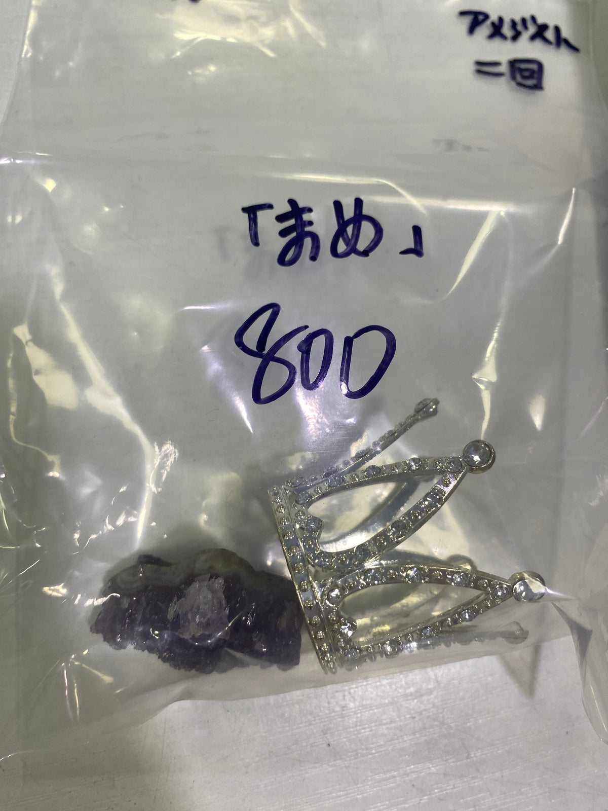 68-まめ様9月29日まで